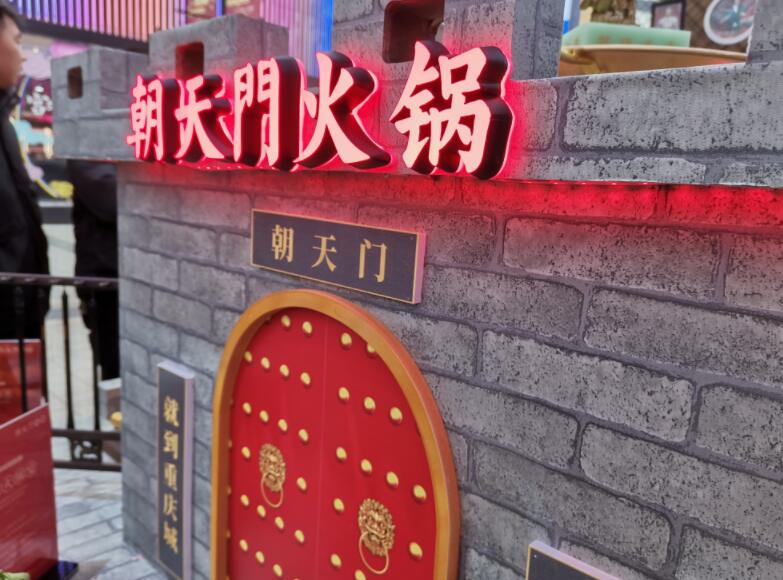 昭通开火锅加盟店怎么样？怎么选品牌？