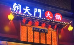 火锅店味道有哪些常见种类?
